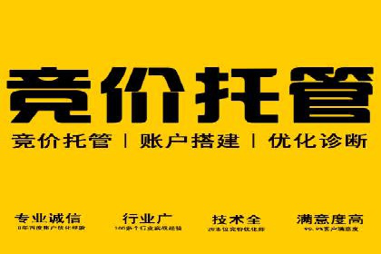 百度竞价开户实战技巧，让你的广告脱颖而出